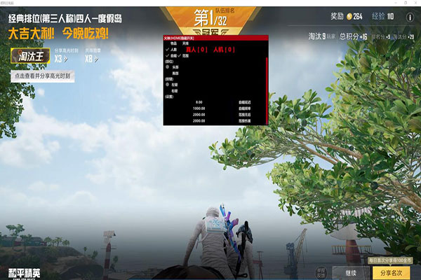 CF辅助瞄准技能软件效果
